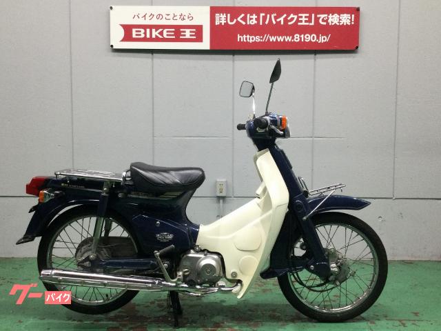 車両情報 ホンダ スーパーカブ50 バイク王 東大阪店 中古バイク 新車バイク探しはバイクブロス