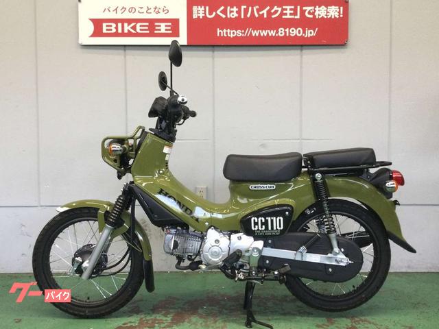 車両情報:ホンダ クロスカブ110 | バイク王 東大阪店 | 中古バイク・新車バイク探しはバイクブロス