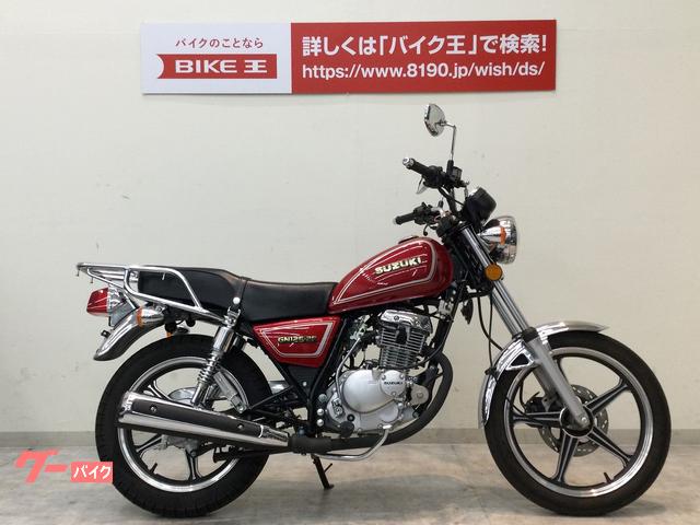 SUZUKI GN125-2F 好調 東京キャブOH 125cc