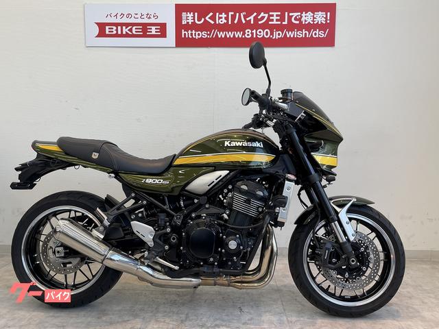 カワサキ Ｚ９００ＲＳ ２０２１年式モデル ビキニカウル付き ｜バイク ...