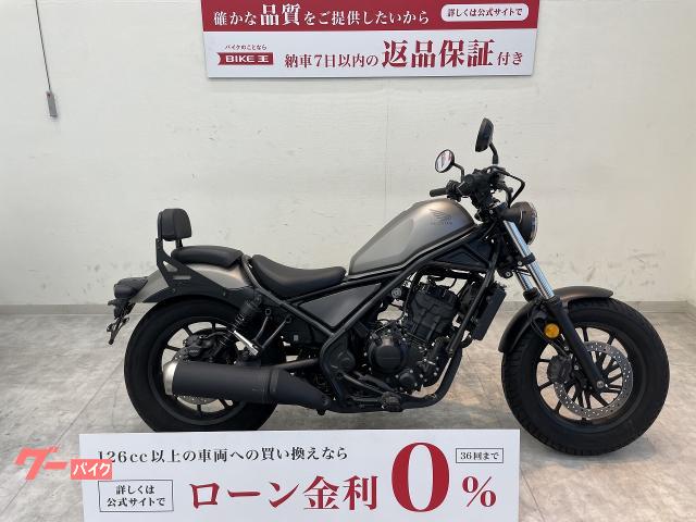 ホンダ レブル２５０ ２０２０年モデル バックレスト ｜バイク王 東