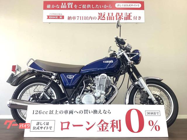 ＳＲ４００　ファイナルエディション　２０２１年モデル　サイドバッグサポート