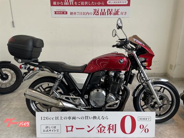 ホンダ ＣＢ１１００ ２０１０年モデル ｔｙｐｅ１ リアボックス付き ビキニカウル｜バイク王 東大阪店｜新車・中古バイクなら【グーバイク】