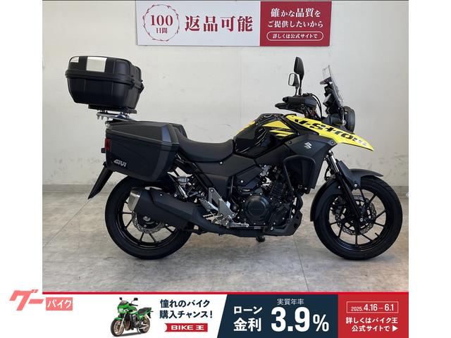 Ｖ−ストローム２５０　２０２１年モデル　トップケース　サイドケース　エンジンガード　ハンドルバー