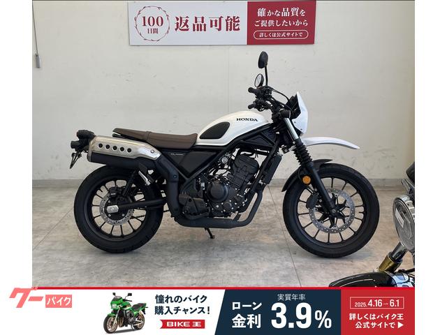 ＣＬ２５０　２０２３年モデル　ハイマウント仕様フェンダー　シート　スクリーン