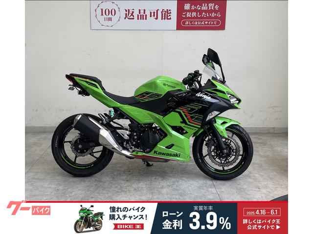 Ｎｉｎｊａ　２５０　２０２３年モデル　フェンダーレス　カスタムグリップ　ハンドルバー