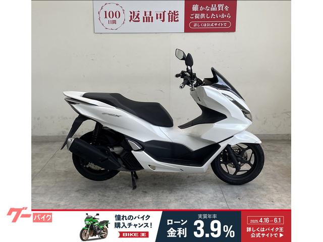 ＰＣＸ　２０２１年モデル　ノーマル