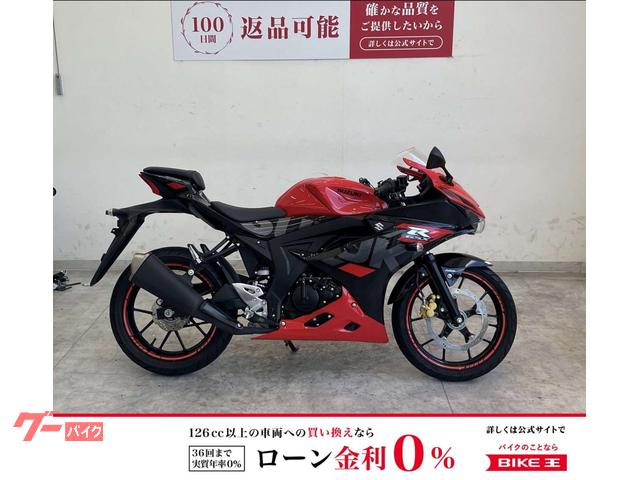 ＧＳＸ−Ｒ１２５　２０２１年モデル　ノーマル