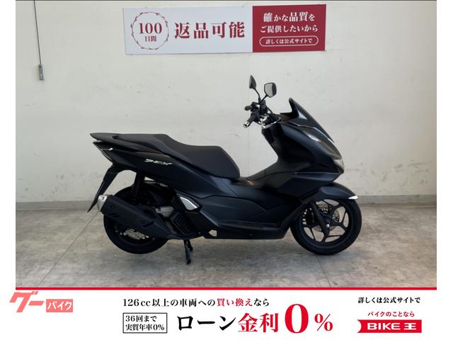 ＰＣＸ　２０２１年モデル　ノーマル