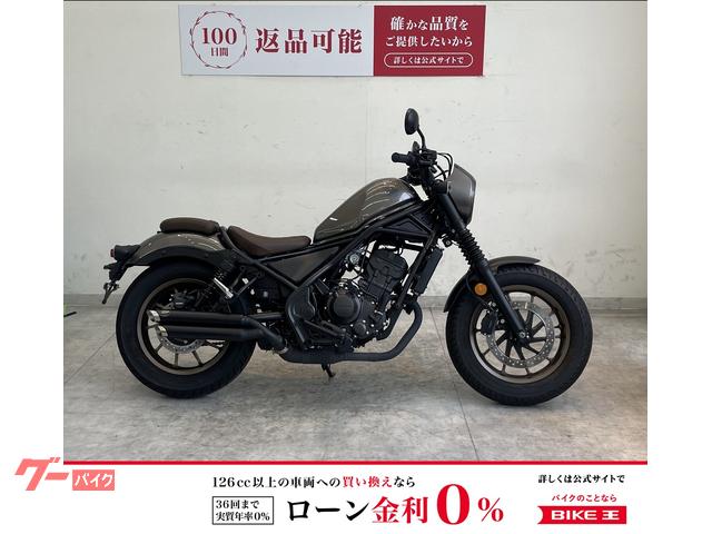 レブル２５０　Ｓエディション　２０２３年モデル　Ｇｅｍ　Ｓｐｅｅｄサイレンサー　サイドバッグ　グリップヒーター