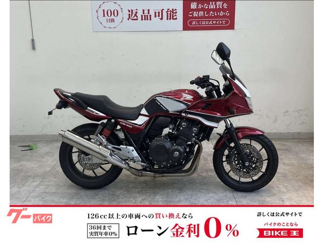 ＣＢ４００Ｓｕｐｅｒ　ボルドール　２０１９年モデル　ＵＳＢ電源　エンジンガード　カスタムレバー