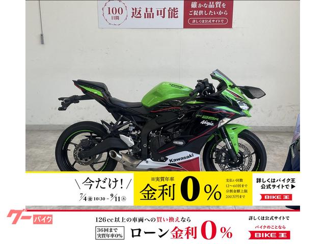 Ｎｉｎｊａ　ＺＸ−２５Ｒ　ＳＥ　２０２２年モデル　エンジンスライダー　マルチバー