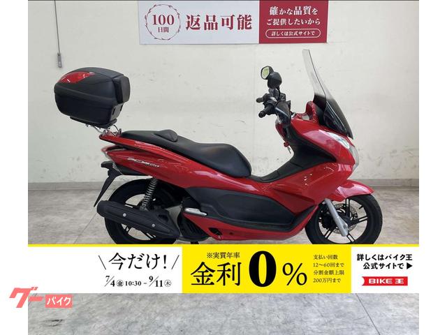 ＰＣＸ１５０　２０１４年モデル　リアボックス　ロングスクリーン」ナックルカバー
