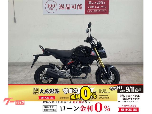 グロム　２０２３年モデル　タンデムグリップ　カスタムレバー　マルチバー付き　ウインカーレンズスモーク