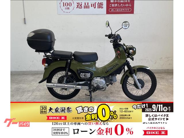 クロスカブ１１０　２０１３年モデル　リアボックス　グリップヒーター　ＵＳＢ電源　タンデムシート