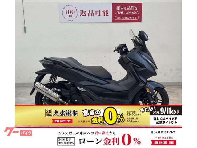 フォルツァ　２０１８年モデル　タケガワサイレンサー