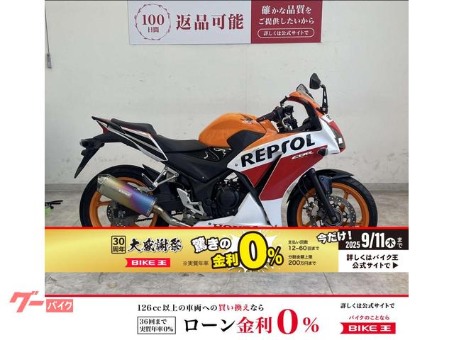 ＣＢＲ２５０Ｒ　２０１５年モデル　モリワキマフラー　カスタムグリップ　マルチバー付き