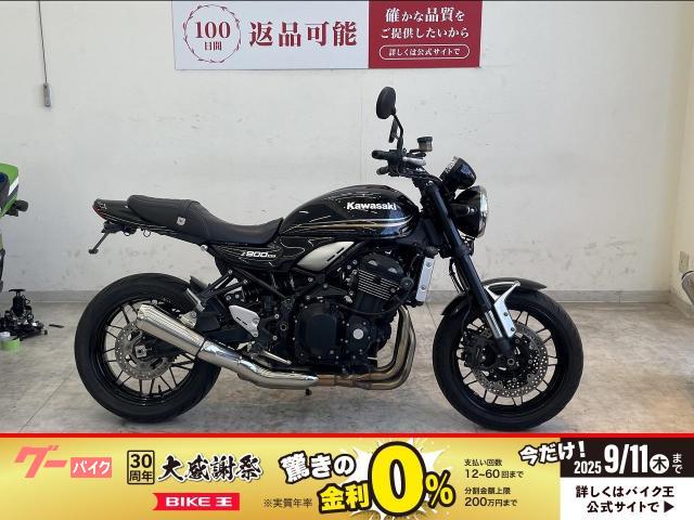 Ｚ９００ＲＳ　２０１９年モデル　フェンダーレス　エンジンスライダー