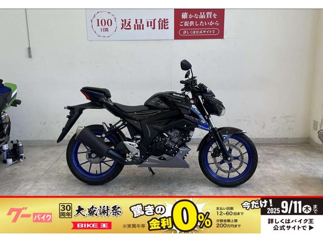 ＧＳＸ−Ｓ１２５　２０２１年モデル　マルチバー付き