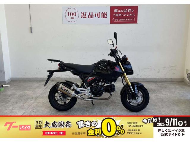グロム　２０２３年モデル　ヨシムラサイレンサー　リアキャリア