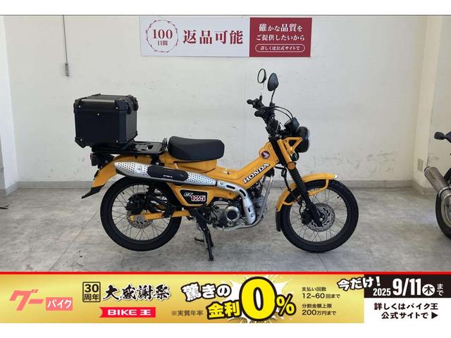 ＣＴ１２５ハンターカブ　２０２３年モデル　リアボックス　マルチバー
