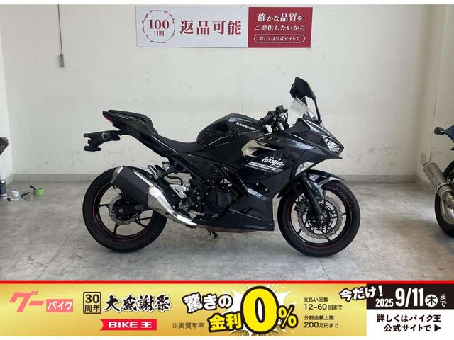 Ｎｉｎｊａ　２５０　２０２１年モデル　マルチバー付き　カスタムレバー