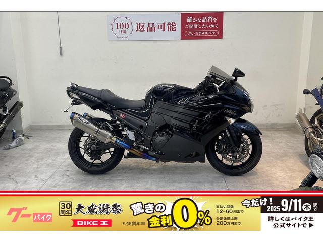 Ｎｉｎｊａ　ＺＸ−１４Ｒ　２０１３年式モデル　ビートマフラー　フェンダーレス