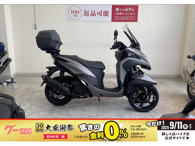 トリシティ　２０１５年モデル　リアボックス
