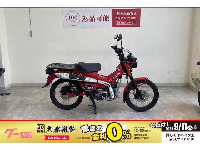 ＣＴ１２５ハンターカブ　２０２３年モデル　ノーマル
