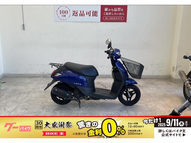 レッツ　２０１９年モデル　前かご付き