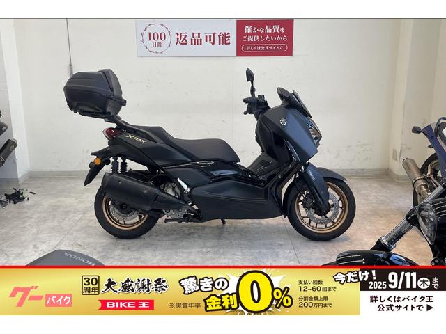 Ｘ−ＭＡＸ２５０　２０２３年モデル　リアボックス　ＵＳＢ電源