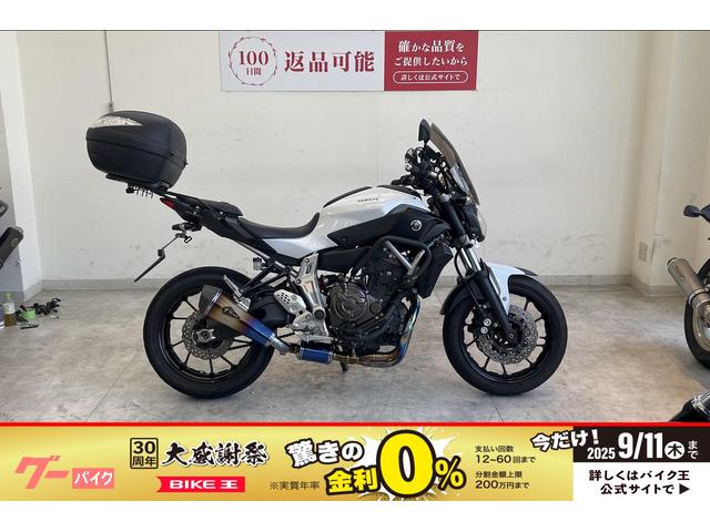 ＭＴ−０７　２０１４年モデル　アールズギアフルエキ　リアボックス　ＵＳＢ電源　エンジンガード
