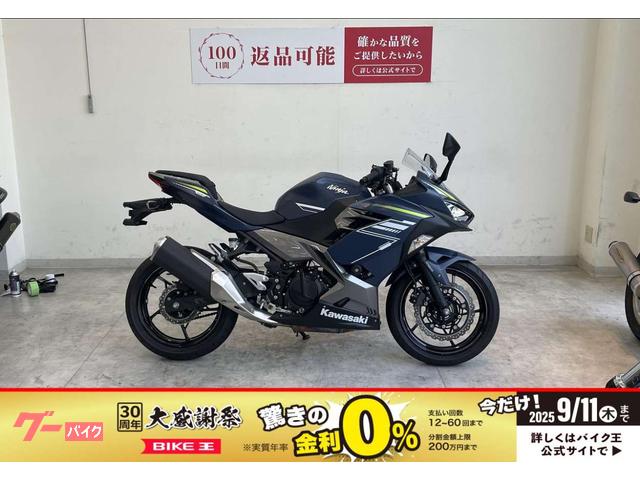 Ｎｉｎｊａ　４００　２０２２年モデル　エンジンスライダー　ＵＳＢ電源