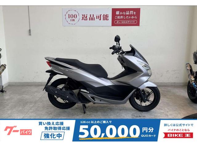ＰＣＸ１５０　２０１５年モデル　ノーマル