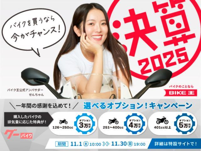 車両情報:カワサキ Ninja ZX−25R SE | バイク王 東大阪店