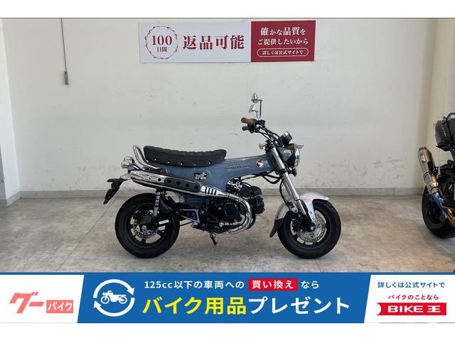 ダックス１２５　２０２３年モデル　カスタムハンドル　シート　グリップ　ミラー