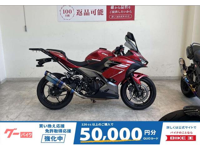 Ｎｉｎｊａ　２５０　２０２２年モデル　ビートサイレンサー　リアキャリア　カスタムレバー　グリップヒーター　エンジンスライダー
