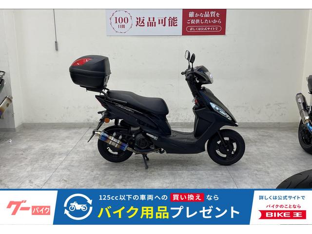 ＪＯＧ１２５　２０２２年モデル　リアボックス　ビームスサイレンサー
