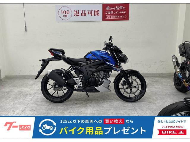 ＧＳＸ−Ｓ１２５　２０２３年モデル　バーエンドミラー　ＵＳＢ電源