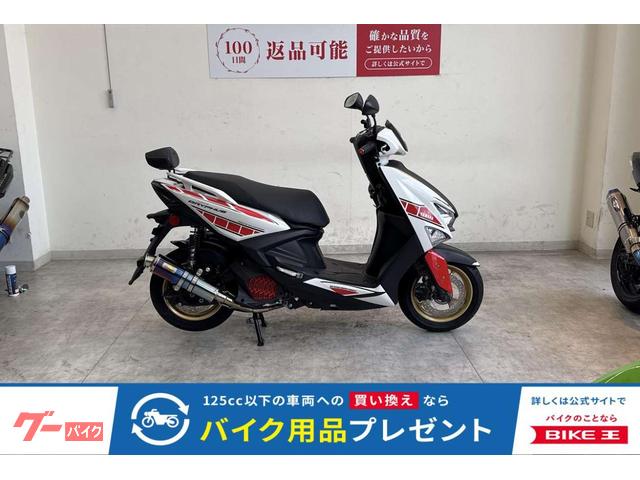 シグナス　グリファス　２０２２年モデル　ＷＧＰ　６０ｔｈ　Ａｎｎｉｖｅｒｓａｒｙモデル　カスタムサイレンサー　バックレスト