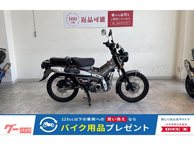 ＣＴ１２５ハンターカブ　２０２３年モデル　タンデムシート　ベトナムキャリア　ナックルカバー　マルチバー　サイドバッグステー