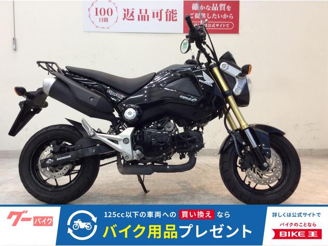 グロム 2013年モデル リアキャリア マルチバー付き