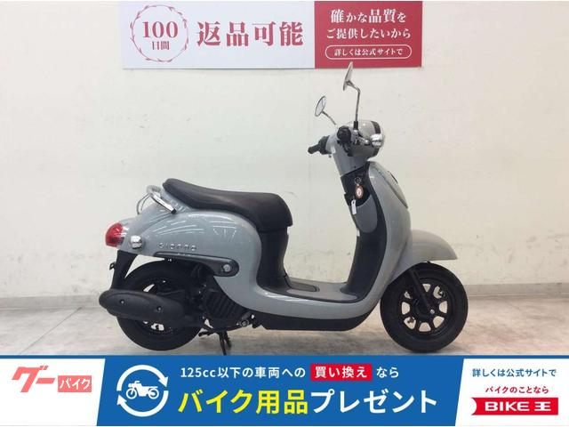 ジョルノ　２０２２年モデル　ノーマル