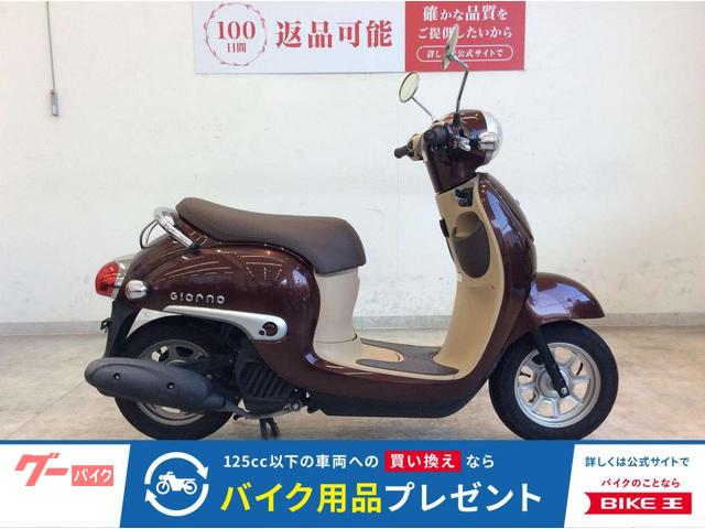 ジョルノ　２０１８年モデル　ノーマル