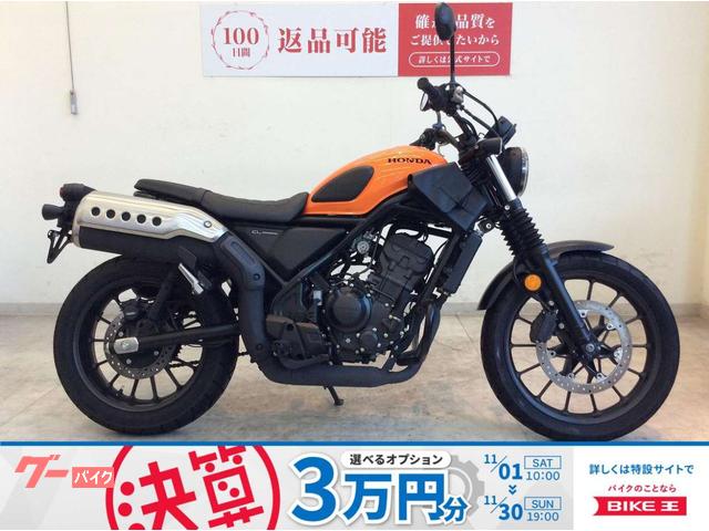 ＣＬ２５０　２０２３年モデル　サイドバッグ　ＵＳＢ電源　エンジンガード