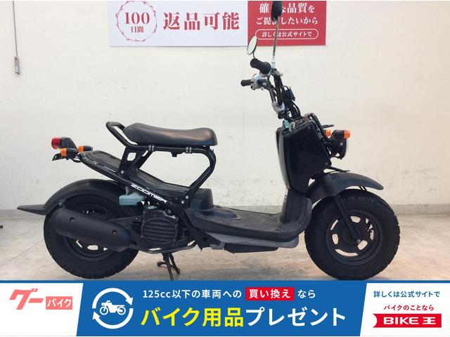 ズーマー　２０１２年モデル　ノーマル