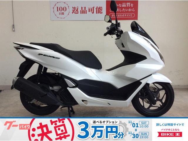 ＰＣＸ１６０　２０２３年モデル　ノーマル