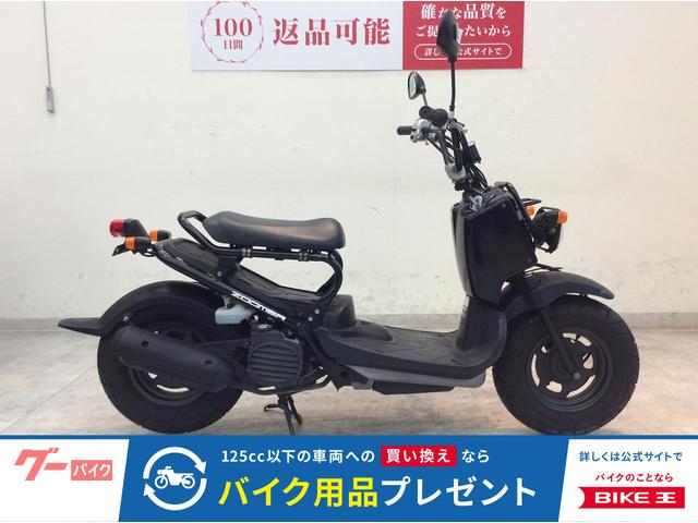 ズーマー　２０１１年モデル　ローダウン　ノーマル