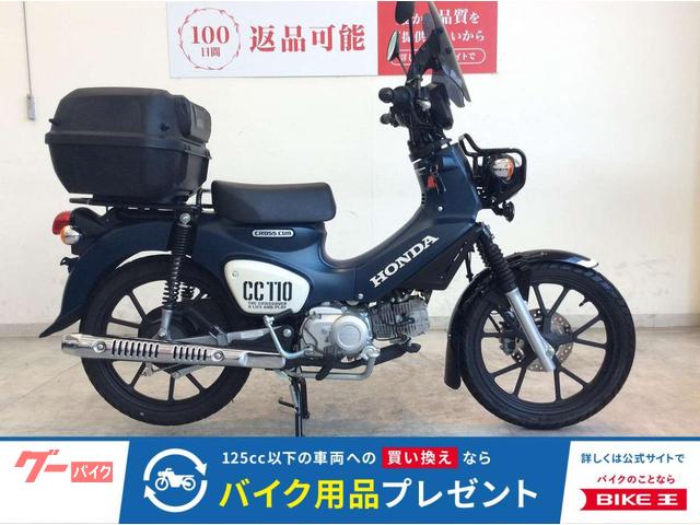 クロスカブ１１０　２０２２年モデル　リアボックス　スクリーン