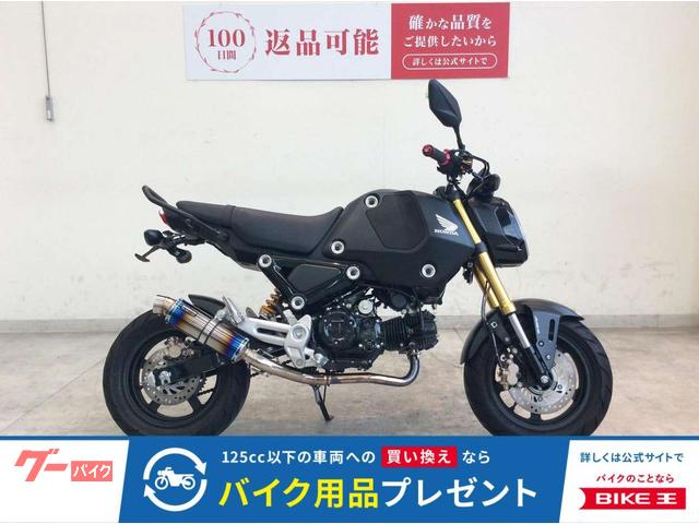 グロム　２０２１年モデル　ハリケーンハンドル　ビームスサイレンサー　グリップ　レバー　タンデムグリップ　リアサスペンション